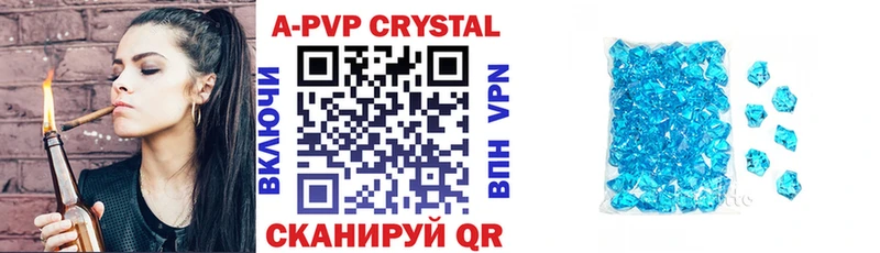 A-PVP кристаллы Инза