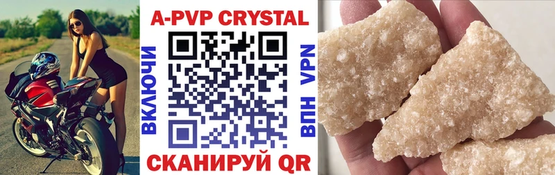 купить  сайты  Инза  Alpha PVP VHQ 