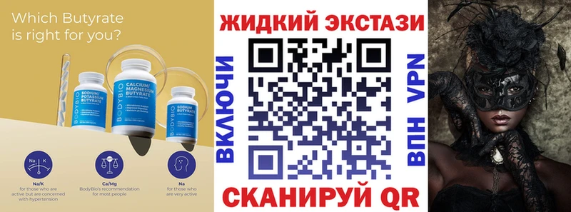 БУТИРАТ BDO 33%  Инза 