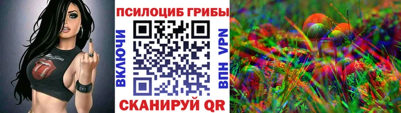 Галлюциногенные грибы MAGIC MUSHROOMS  Инза 
